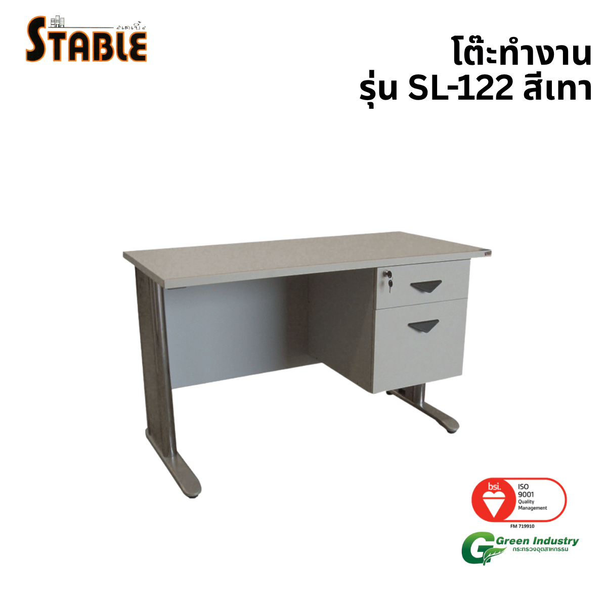 โต๊ะทำงานไม้ STABLE รุ่น SL-122 120 ซม. สีเทา